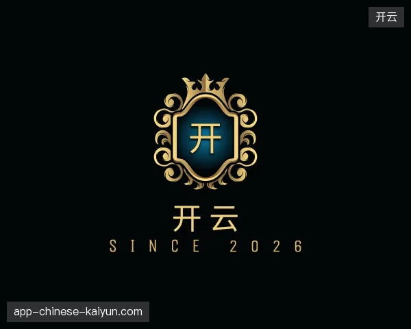 认识开云官方